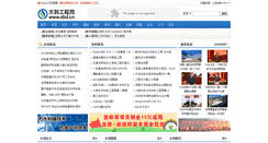 Desktop Screenshot of abd.cn