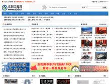 Tablet Screenshot of abd.cn